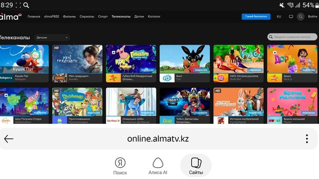 Детские телеканалы онлайн-кинотеатров Казахстана