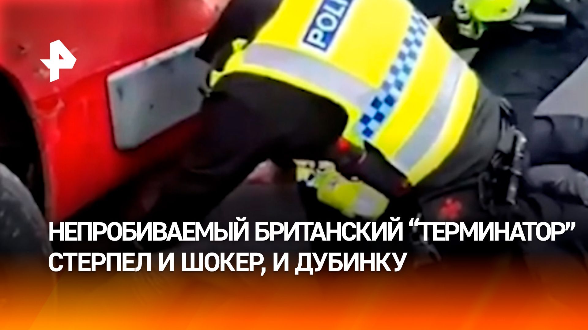 Британский 