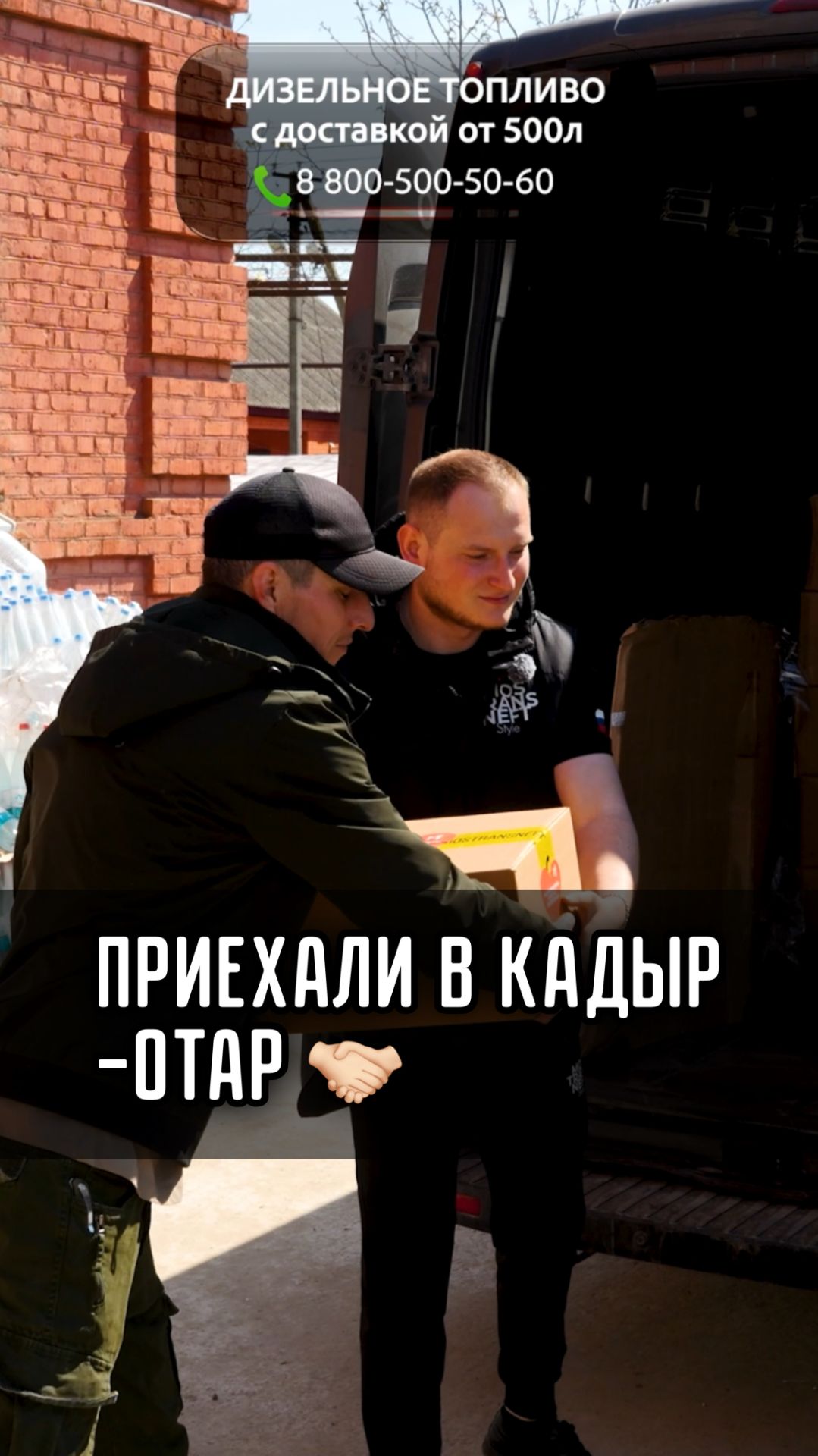 ПРИЕХАЛИ в КАДЫР-ОТАР 