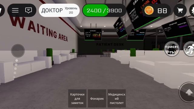 тутор как лечить игроков в роблокс в игре контроль болезни