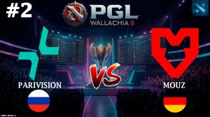 ГАЙД КАК КОМБЭЕКАТЬ ЦЕНТР | Parivision vs Mouz #2 (BO3) PGL Wallachia S8