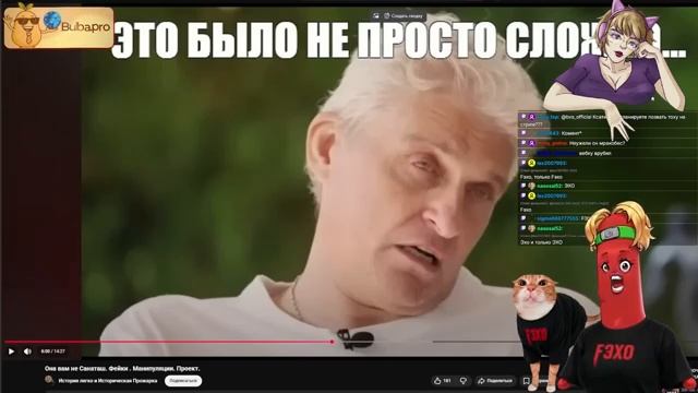 BVS Майзенберг и Я глупенький СМОТРЯТ БЕЗУМНОЕ РАЗОБЛАЧЕНИ САНАТАШ - Фейки Манипуляции Проект