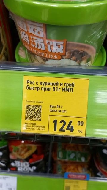 #katyboro #распаковка #обзор #рекомендации #врек #врекомендации  #фикспрайс #еда #новинки