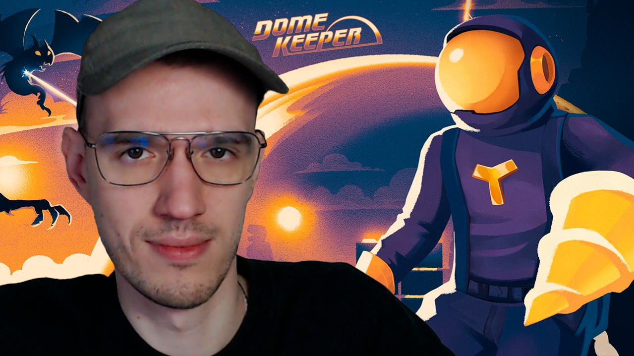 На ЧУЖОЙ ПЛАНЕТЕ | Dome Keeper | Хранитель Купола | 1