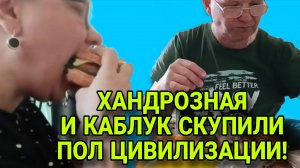 СОВСЕМ ДВИНУЛИСЬ ОБА! ОЛЬГА ИЗ ЗАУРАЛЬЯ. ОБЗОР.