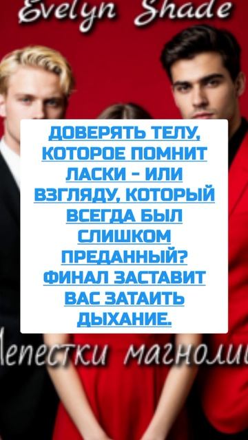 Новинки интернет - магазина«Чтиво»: когда любовь становится ловушкой.