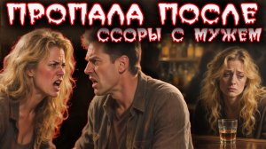 Убийственная ссора: Дело Кэролин Киллаби | Тру крайм. Ужасные истории. Криминал..