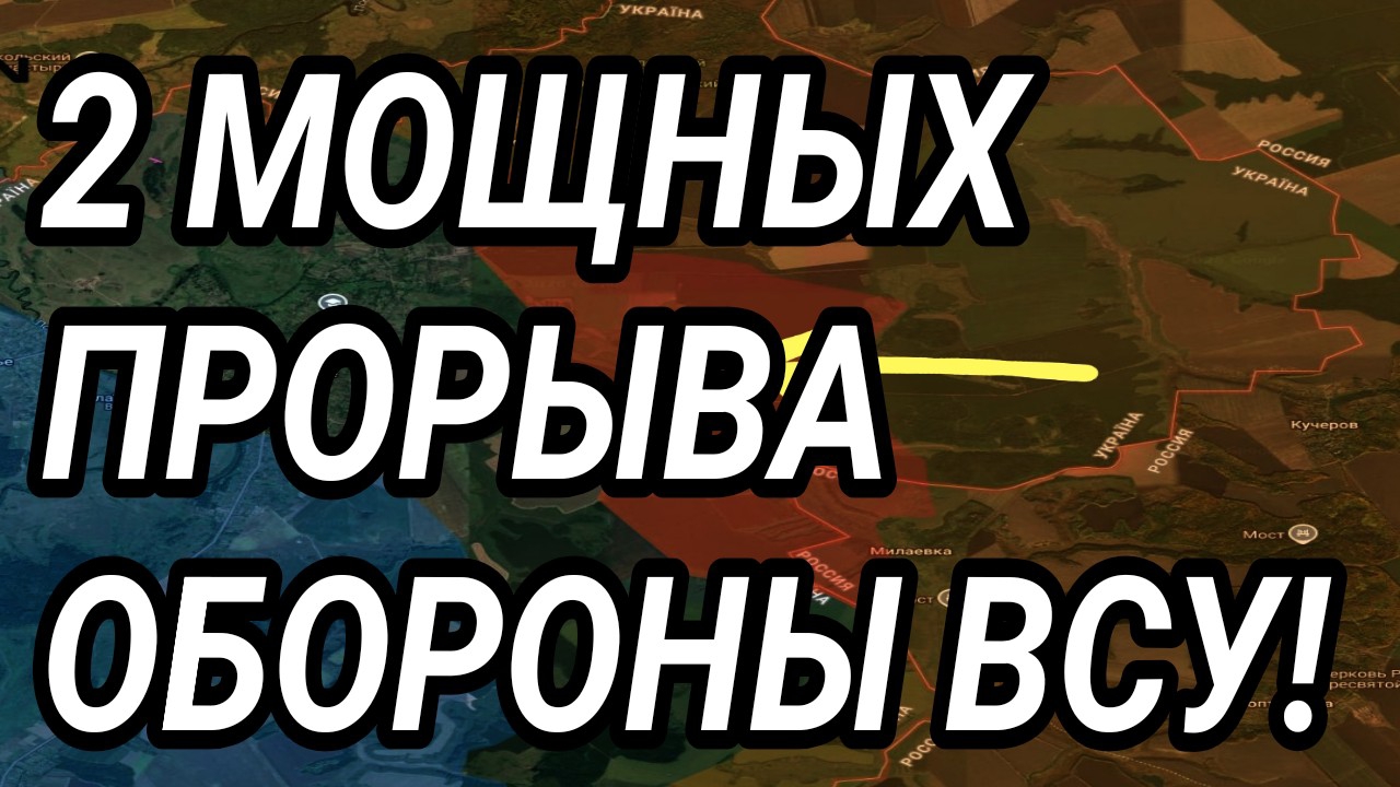 2 МОЩНЫХ ПРОРЫВА ОБОРОНЫ ВСУ! Военные сводки 19.04.2026
