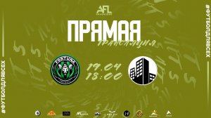 "Fortuna" - "Твой Новострой" | тур 14 | Ligue 2