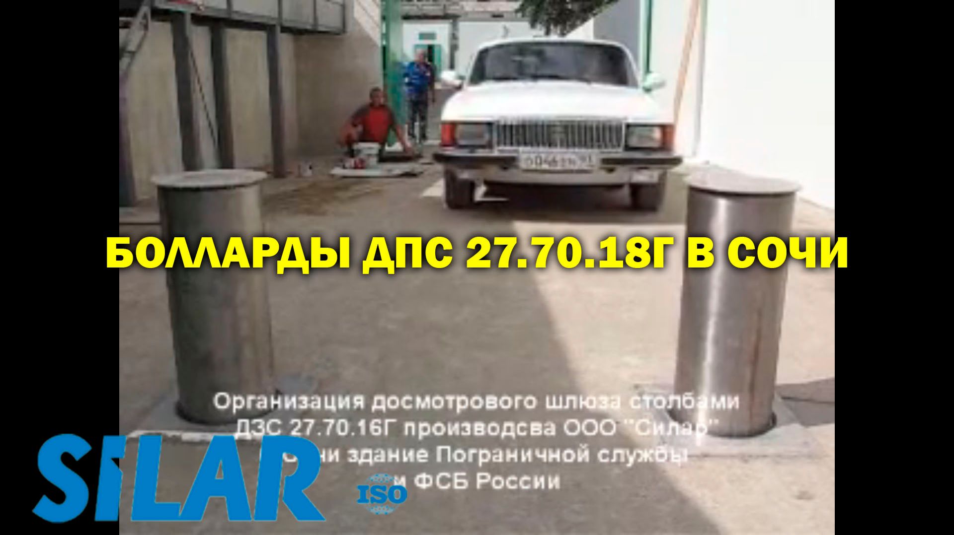 Болларды ДПС 27.70.18Г в Сочи
