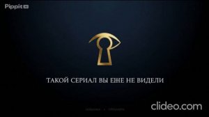Мотай 2 сезон 8 серия 2026 год комедия Россия смотреть онлайн что будет обзор фильма