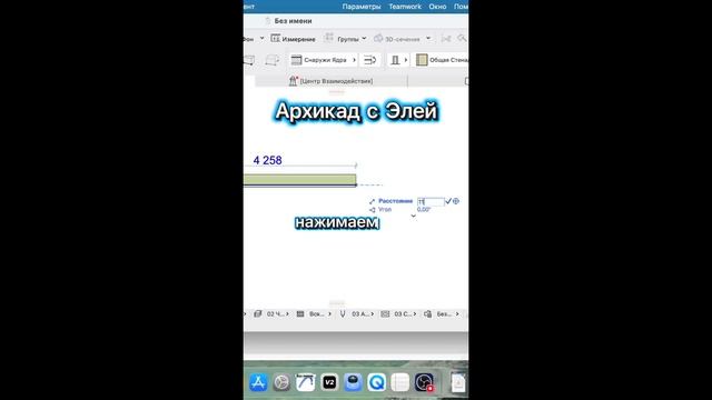 Размеры в Архикаде