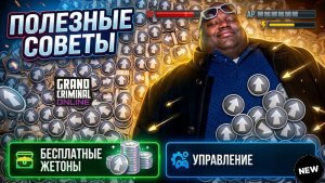 БЕСПЛАТНЫЕ ЖЕТОНЫ. ОЧКИ ДЛЯ ПРОКАЧКИ ПАСПОРТА, ГДЕ БРАТЬ БЕСПЛАТНО. СОВЕТ С УПРАВЛЕНИЕМ