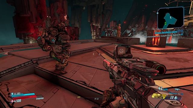 Borderlands 3. Часть. 96. В тени звездного света.