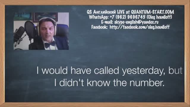 QS Английский язык - Сослагательное наклонение (без номеров и калькулятора!)