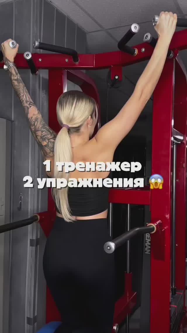 2 варианта использования тренажера