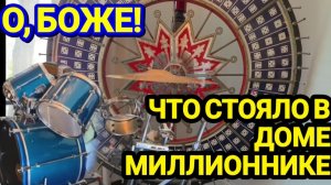 Лора Винтаж-ЧТО Мы Увидели в Доме у Миллионера