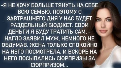 Истории из жизни|Я не хочу больше тянуть|Аудио рассказы|Аудиокниги слушать онлайн|Жизненные истории