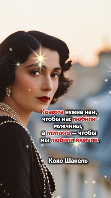 мудрые слова