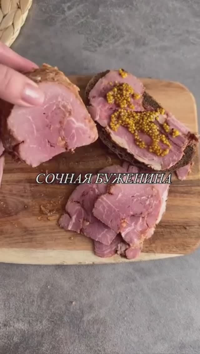 Домашняя буженина #закуски