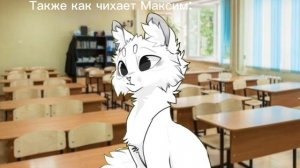 Не обращайте внимание то что на заднем фоне стреляют:_) /мой бешеный класс/мем/