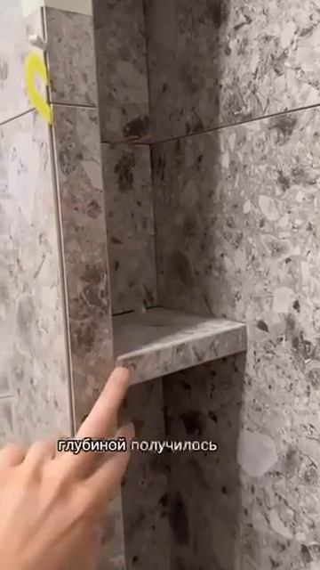 Ниша в душевой.  Практичное решение для организации пространства

Ремонт с нуля