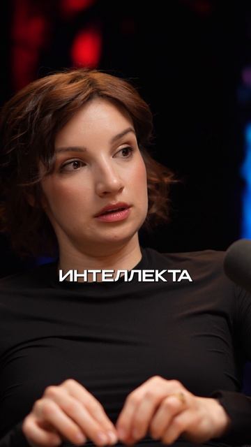 Ложь — признак высокого интеллекта | Александра Иванова, профайлер