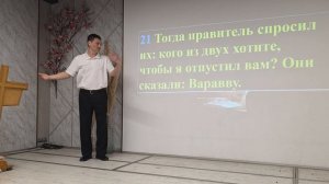 #110 Проповедь Югая, тема "Христос воскрес!" (18.04.2026)