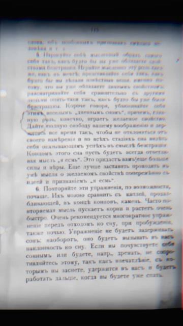 Измени реальность за минуту: Как включить силу мысли и привлечь изобилие