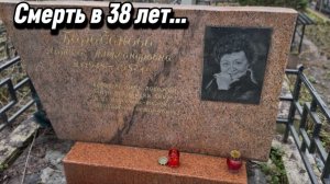 Лариса Барабанова - Трагическая смерть в 38 лет... Могила советской актрисы на Хованском кладбище.