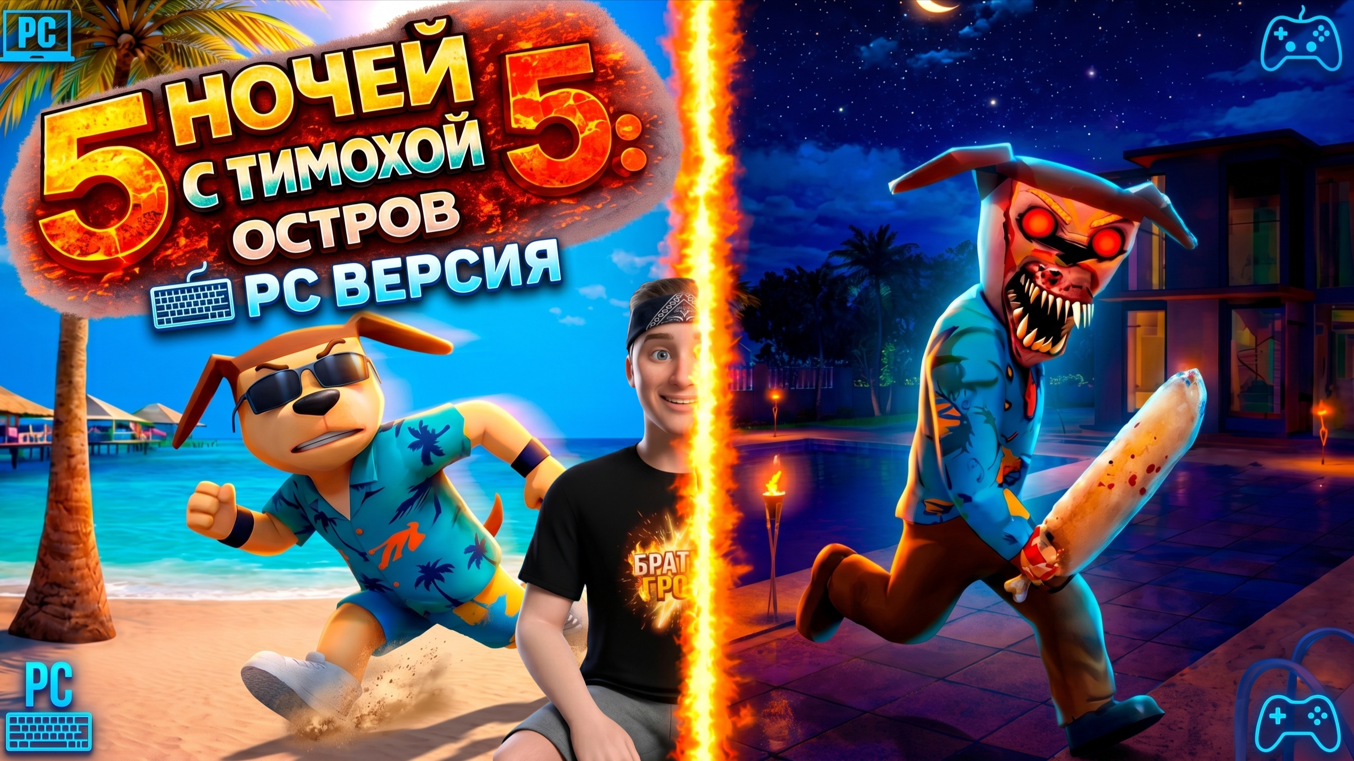 ⚡ ОН НЕ ДАСТ НАМ УЙТИ! 💀 ПРОДОЛЖАЕМ ИССЛЕДОВАТЬ ОСТРОВ ТИМОХИ