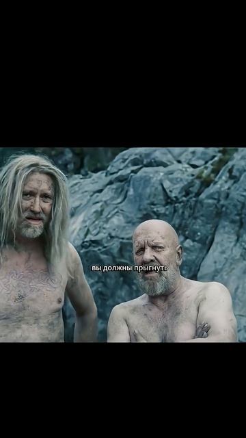 Стариков викингов отравляют прыгать со скалы