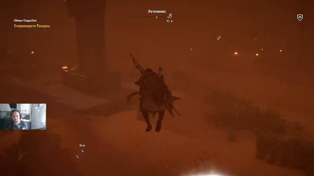 Assassin's Creed Истоки #5