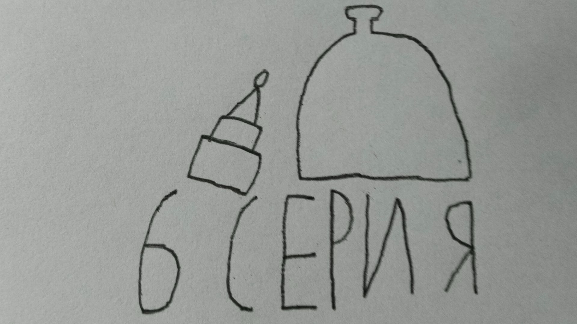 обычный день у Arson76 6 серия 3 часть arson76 VS хейтера