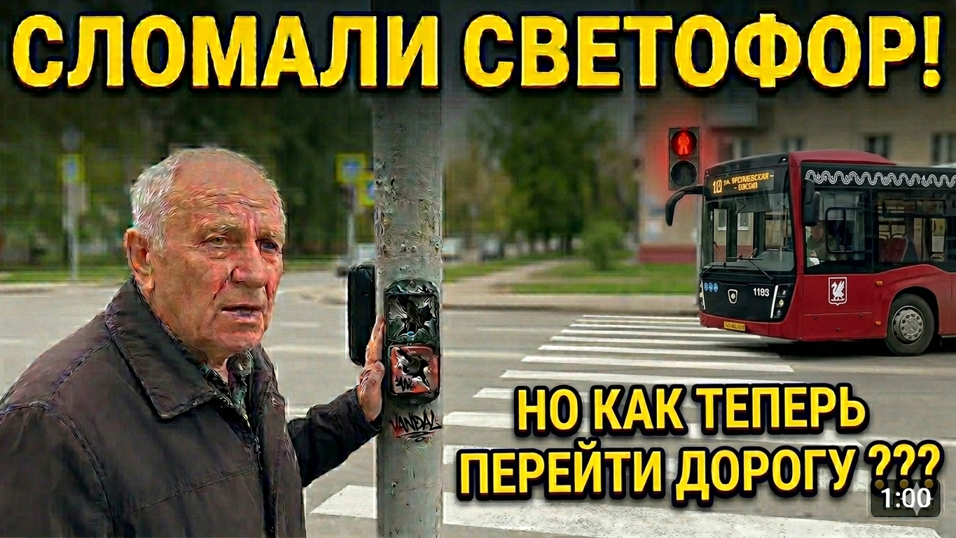 Ловушка на ФРУНЗЕ: Кнопку вырвали с мясом!