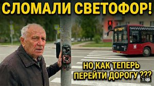 Ловушка на ФРУНЗЕ: Кнопку вырвали с мясом!