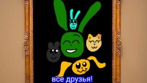 крутые зверьки....