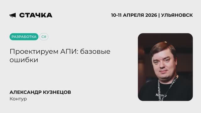 Проектируем АПИ базовые ошибки