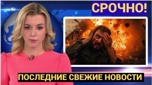 ПОСЛЕДНИЕ СВЕЖИЕ НОВОСТИ НА 20.04.2026!