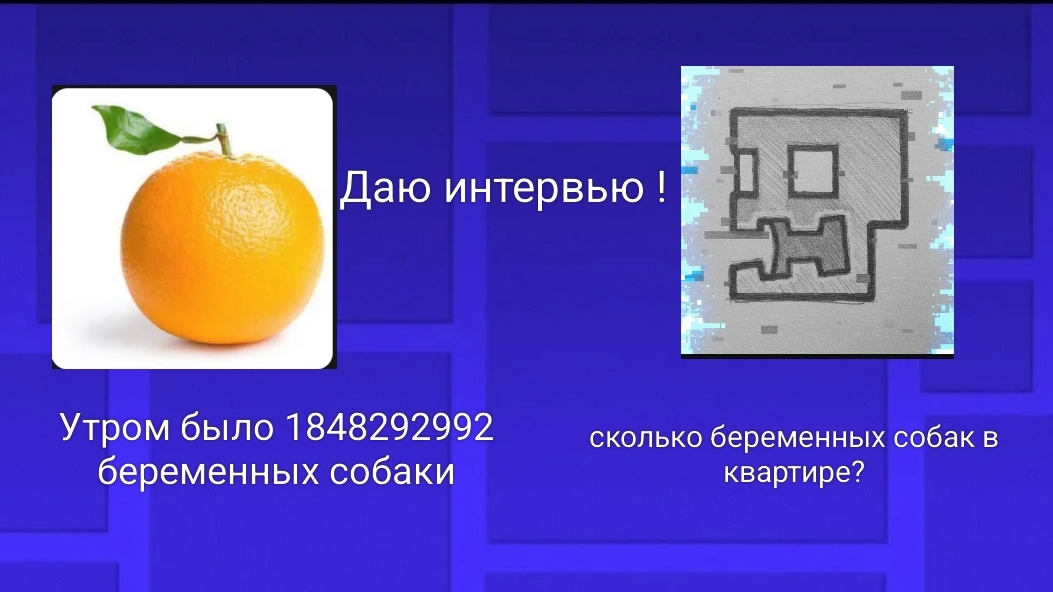 Даю интервью!!!