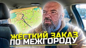 борода по Межгороду|сколько можно съесть за 999|Яндекс такси|держу в курсе