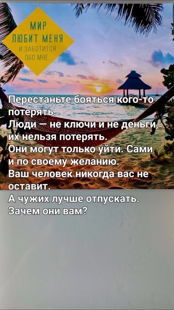 ﹤﹤Не позволяйте страху управлять вами﹥﹥