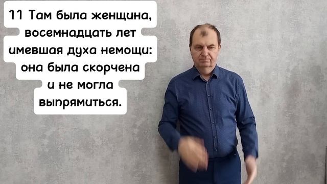 Евангелие от Луки 13:10-13.РЖЯ смотреть онлайн