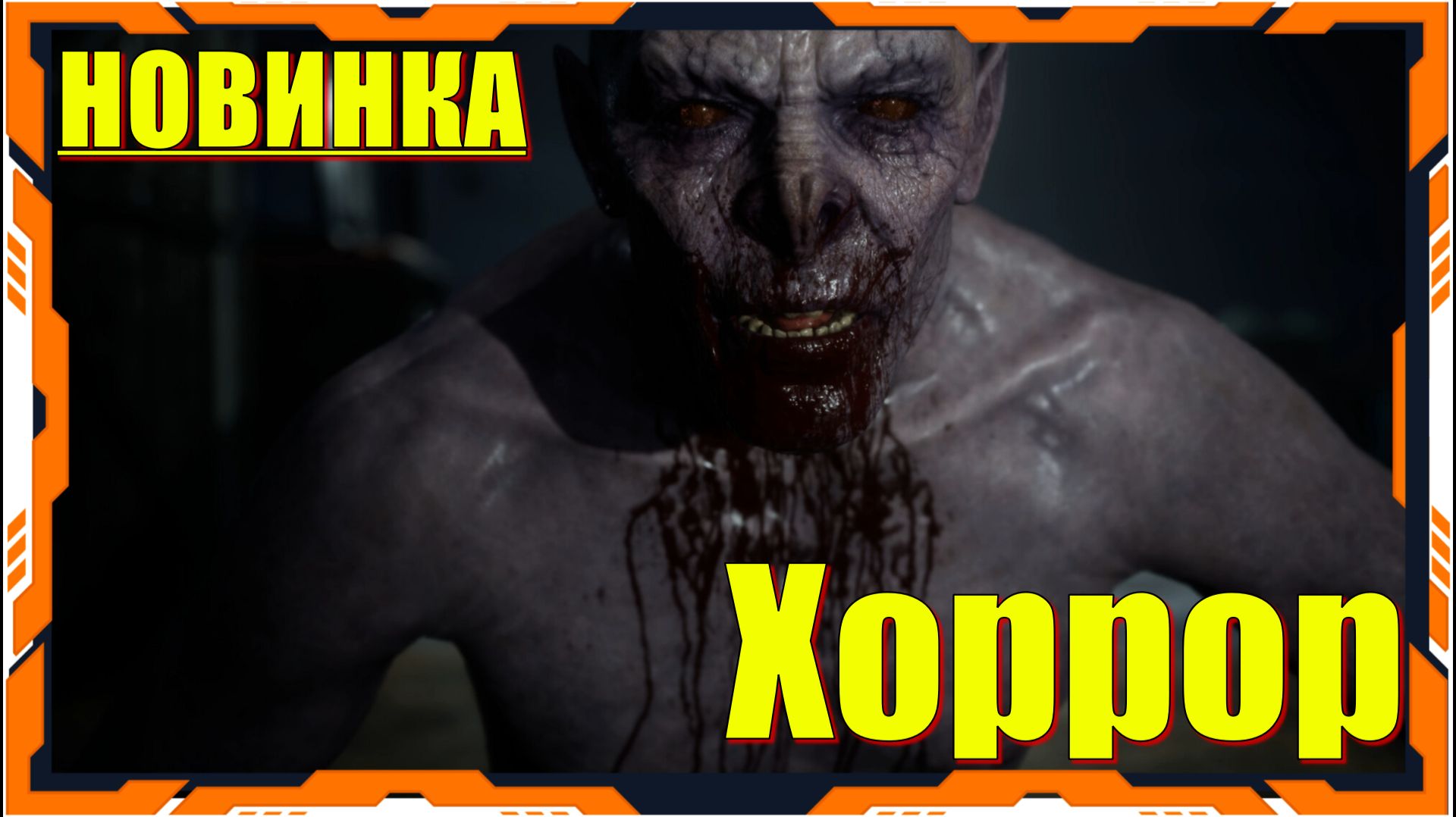 The Soul - НОВИНКА игр Демо версия