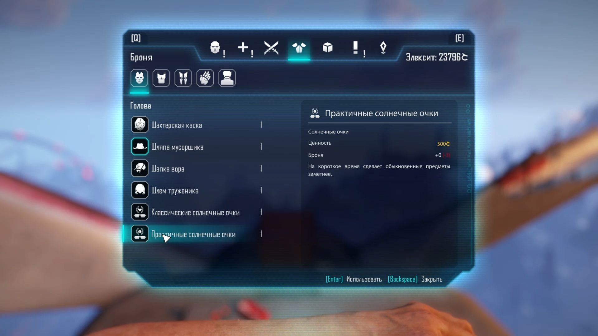 ELEX. Практичные солнечные очки. Прохождение от SAFa