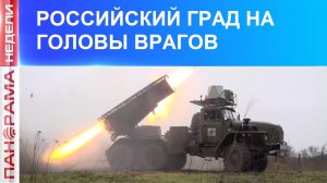 Уверенное продвижение на севере Республики. 18.04.2026, «Панорама Недели»