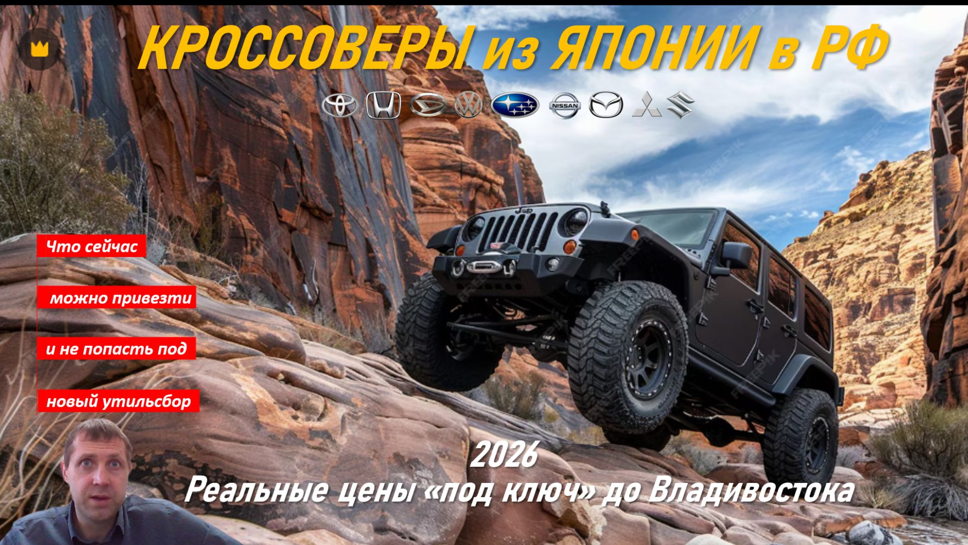 Кроссоверы из Японии до 160 лс