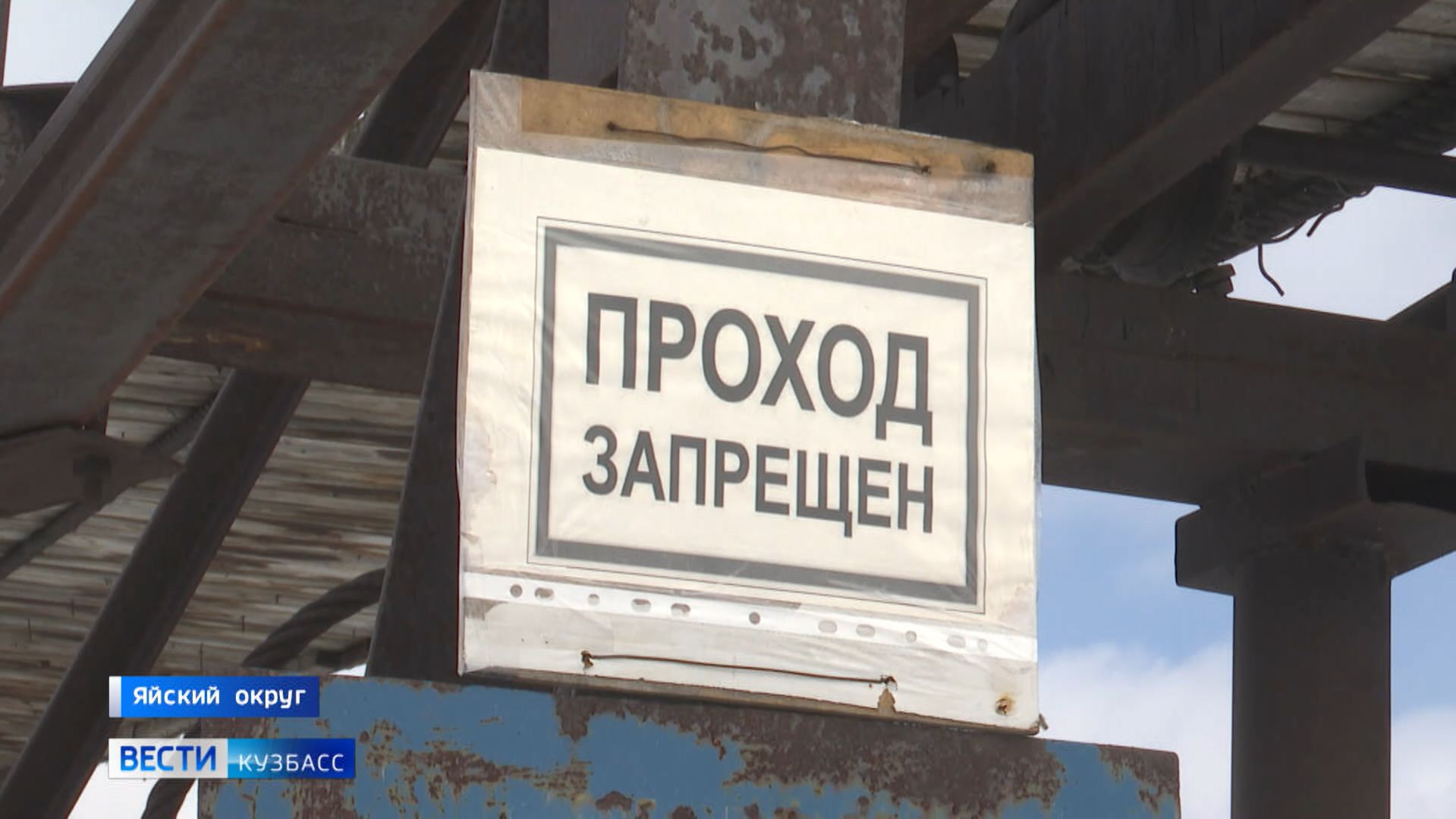 Отрезанными от большой земли оказались два населённых пункта в Яйском округе