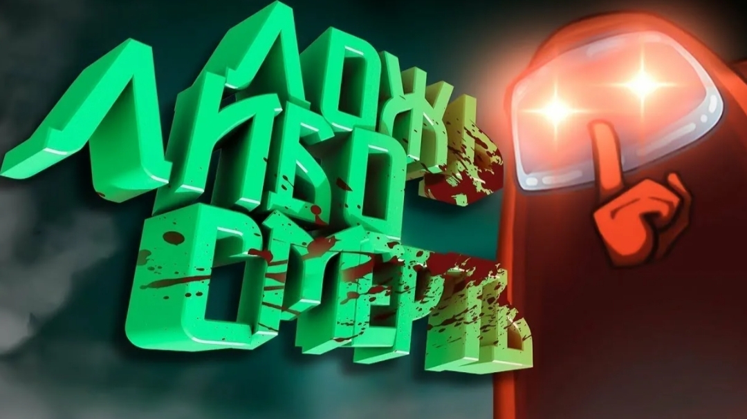 Амон ГАС 2 часть