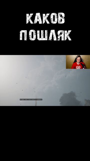 Каков пошляк #atomicheart #mensonplay #менсонплей #игры #shorts #юмор